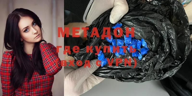 Метадон мёд  Ирбит 