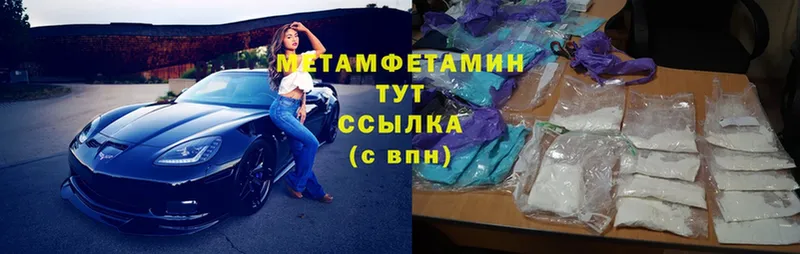 МЕТАМФЕТАМИН Methamphetamine  сколько стоит  Ирбит 